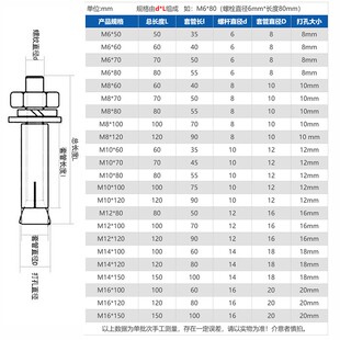 M18M20 304不锈钢膨胀螺丝加长国标拉爆螺栓x10x12x15x16x18x20cm