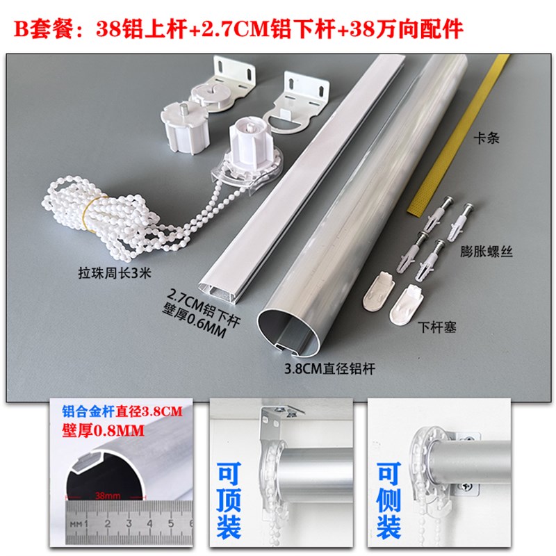 铝合金上下杆广告喷绘挂布卷帘配件支架拉绳转轴轨道全套升降窗帘图片