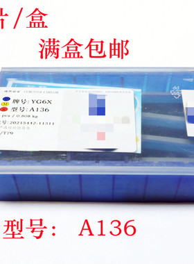焊接长方外圆车刀片45外圆刀片YW2 A130 A136 A140YT15 YT5 YG8