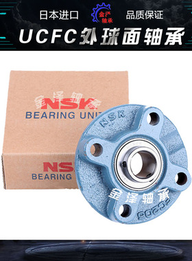 日本进口NSK轴承座UCFC204 FC205 FC206 FC207 FC208 209 210 211