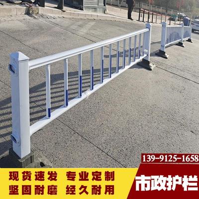 市政道路护栏马路中央隔离栏机非护栏人行道学校车站分流京式护栏