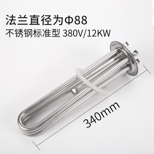 杜裕开水器加热管永邦热水器加热管电热管88MM3KW/6KW/9KW/12KW