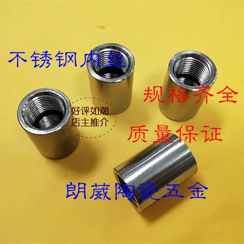 316L不锈钢单/双头内丝接头G/NPT1/4 3/8PT1/2/3/4/6分数控内螺纹