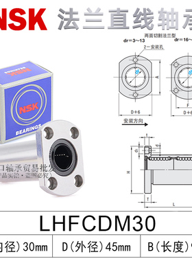 日本MISU米MI思米进口法兰直线轴承LHFCDM16 20 25 30H/L/G轴承钢