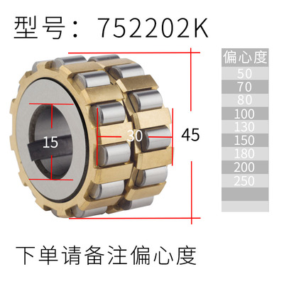 摆线针轮减速机rn206m偏心轴承套轮rn307摇摆rn309凸轮rn205带轴