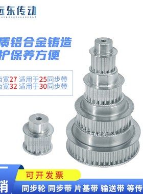 8M32齿 同步轮同步带轮皮带轮 标准件 铝合金 齿外径80.12 传动轮