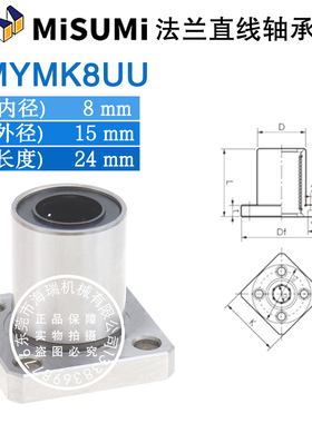 国产法兰高精度直线轴承LMYMK6 8 10 12 13 16 20 25 30UU轴承钢