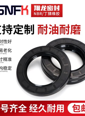 TC骨架油封470*480*490*500*510*520*530*540*550*560*20*22*25