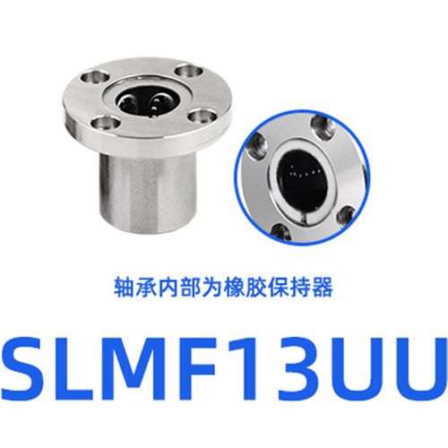 不锈钢圆法兰直线运动轴承SLMF6/8/10/12/13/16/20/25/30-LM50LUU