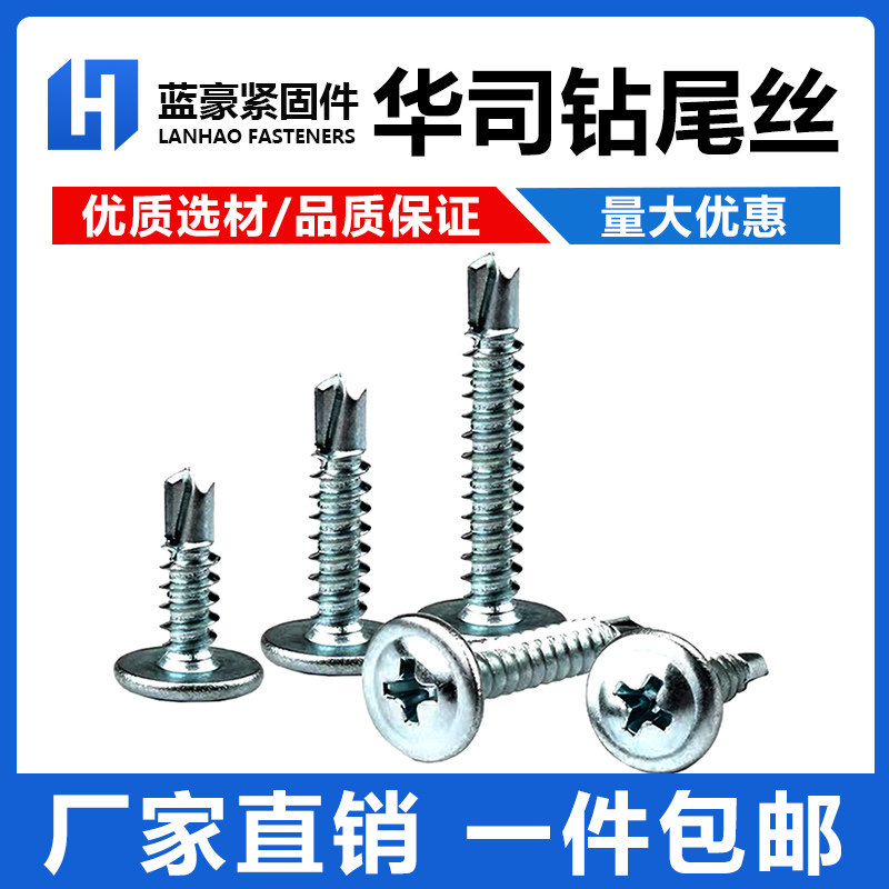 十字沉头燕尾丝钻尾丝自攻华司4.8m4.2镀锌彩钢瓦大扁头燕尾螺丝,童装/婴儿装/亲子装,儿童装饰手表,淘宝优惠券,粉丝福利购,淘宝优惠卷