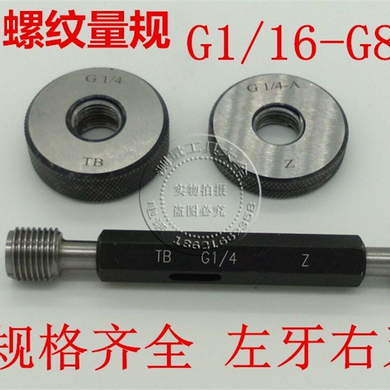 美制螺纹塞规环规2 1/4-4.5-6-8-10-12-14-16-18-20 UN螺纹通止规