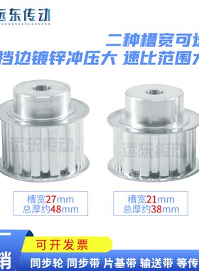 L46齿 同步轮同步带轮皮带轮 标准件 铝合金 齿外径138.7 传动轮