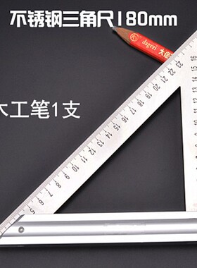 佛发 大小号不锈钢木工测量三角尺 45/90度宽座铝合金角度尺工具
