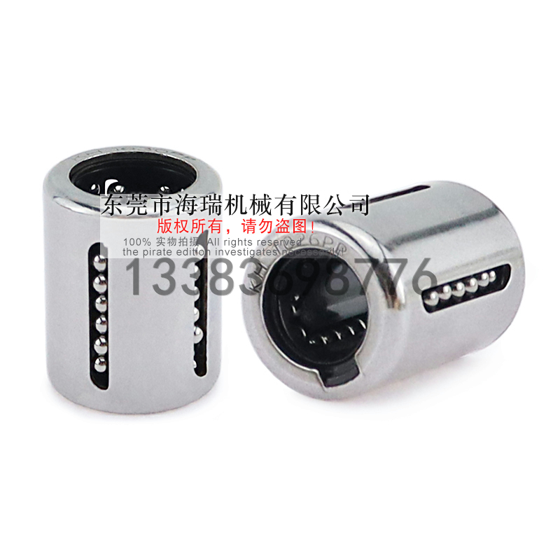 国产直线轴承冲压外圈型LKHU0622 0824 1026 1228 1428轴承钢