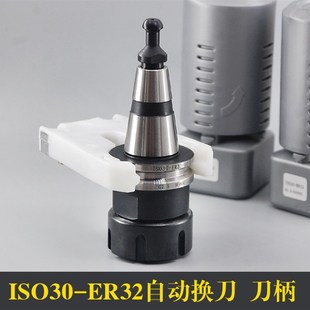 雕刻机配件 刀柄刀夹雕刻机木工刀柄 自动换刀主轴 ISO30ER32螺母