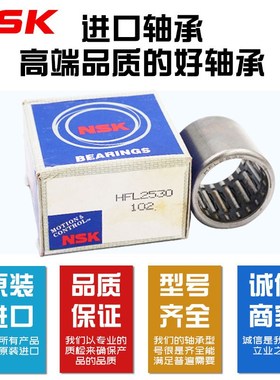 日本进口单向滚针轴承HF1008 0608 061210 0612 0808 0814 0816