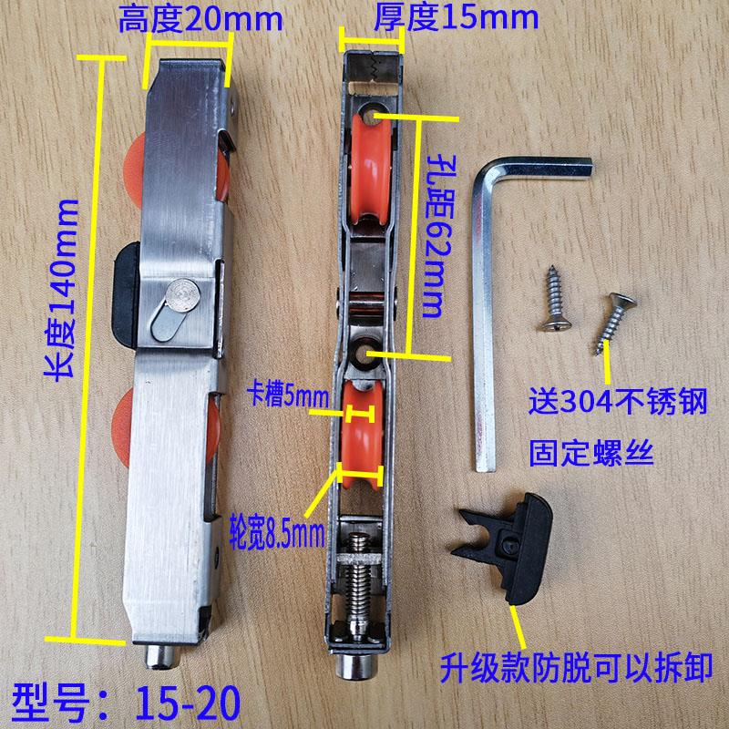 推拉门滑轮不锈钢阳台厨