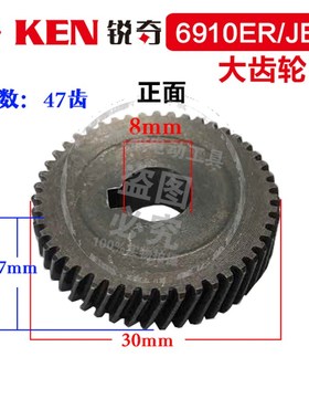 原装锐奇/小金刚手电钻 6910ER 6910JER 8910ER大齿轮6810ER/JER