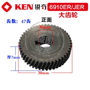 原装锐奇/小金刚手电钻 6910ER 6910JER 8910ER大齿轮6810ER/JER