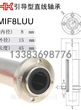 THK日本进口精密直线轴承LMIF6 8 10 12 13 16 20 25 30LUU轴承钢