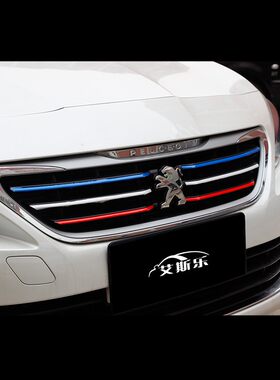 标志308 408 508 3008 2008 改装三色中网装饰条 标致中网标贴条
