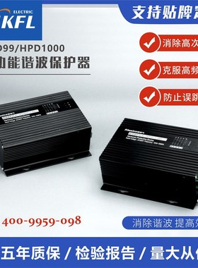 谐波保护器KLD-BMS1000-3-400V三相HPD99-3 ELECON艾临科ANHPD300