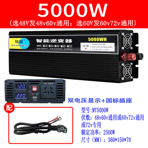 电动车专用逆变器48v60v72v转220V通用大功率家用餐车电瓶转换器