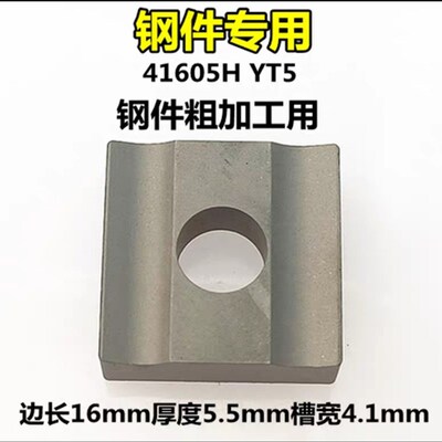 75度车床机夹刀杆外圆端面车刀装41605H合金刀头内U孔倒角平面刀