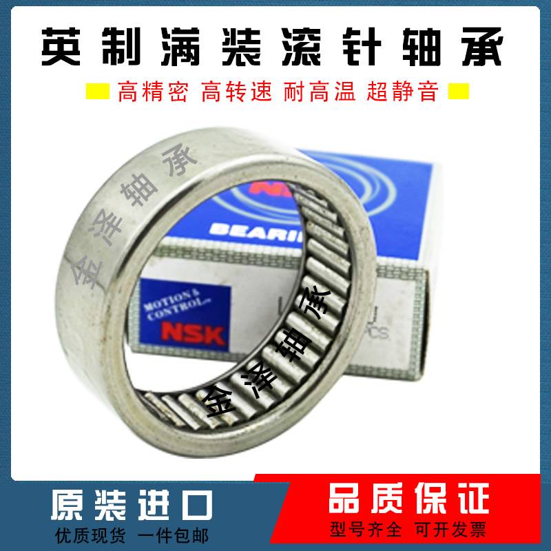 满针滚针轴承 B-136 138 1314 1316 1310 1312 146 148 1412 1416