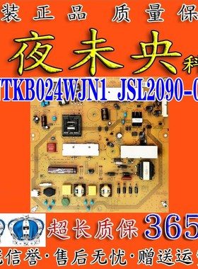 原装夏普LCD-46LX450A 46DS40A电源板RUNTKB024WJNP1 JSL2090-003
