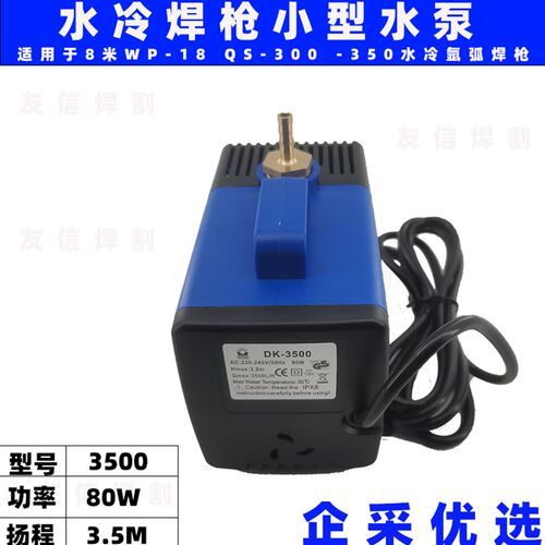 氩弧焊机循环冷却泵 焊枪WP-18水冷小水泵水箱氩弧焊枪专用水泵
