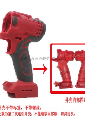 铁狼无刷锂电钻外壳48VFTL6702TL1821手电钻齿轮箱开关电动配件