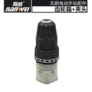 南威工业级大艺插脚手电钻配件开关驱动板电机外壳齿轮箱夹头转子