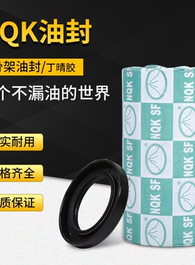 NQK进口油封TC36*43 44 45 46 47 48 49 50 51*5 6 7 8 9 10丁晴