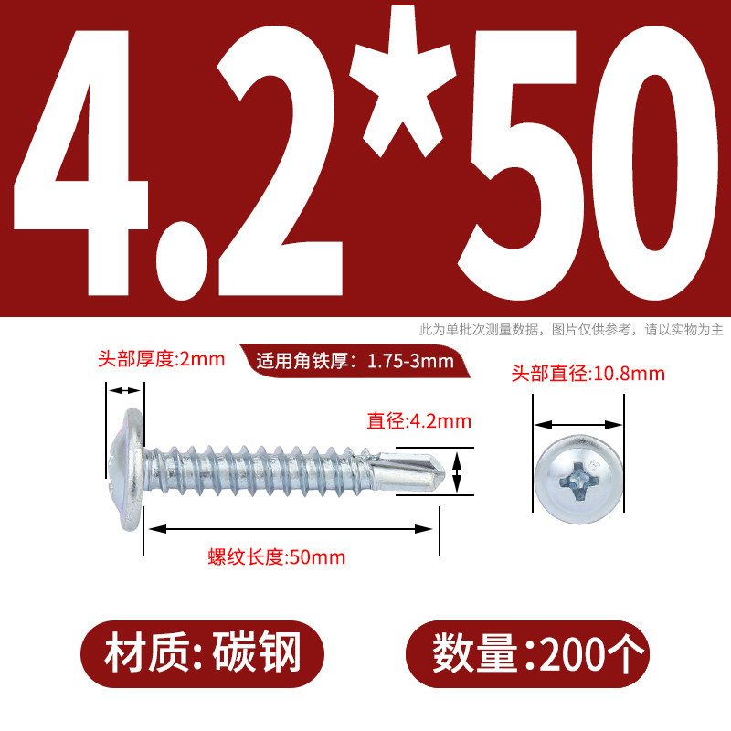 304不锈钢大扁头钻尾410带垫自攻螺丝镀锌自钻钉燕尾丝M4.2M4.8,童装/婴儿装/亲子装,儿童装饰手表,淘宝优惠券,粉丝福利购,淘宝优惠卷