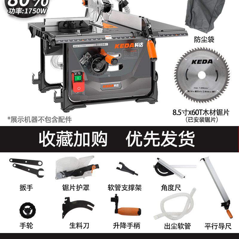 KEDA无尘锯木工台锯实木复合强化地板切割多功能8寸电锯6cm切