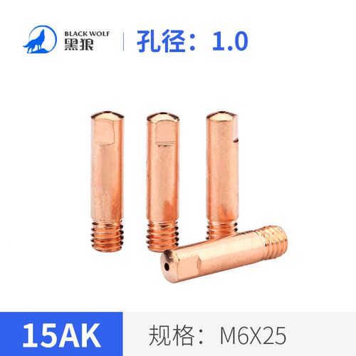 黑狼15AK二保焊枪导电嘴氩弧焊机配件紫铜送丝嘴0.8/1.0/1.2焊咀