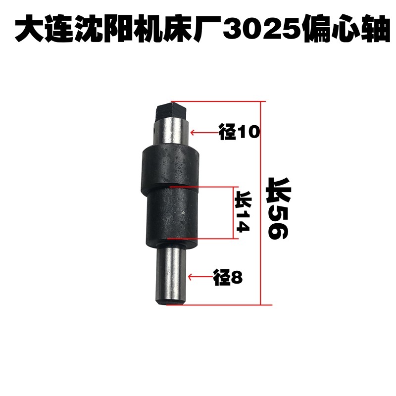 CD6140 CA6140大连沈阳机床厂3025偏心轴L42 D20 D25,童装/婴儿装/亲子装,儿童装饰手表,淘宝优惠券,粉丝福利购,淘宝优惠卷