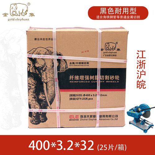 金象切割片 350mm/400mm切割机大锯片切铁金属不锈钢树脂砂轮片