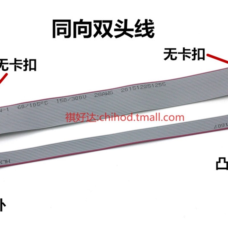 FC灰排线 JTAG间距2.0MM 6/8/10/12/14/20/26/30/40/50P 长30CM