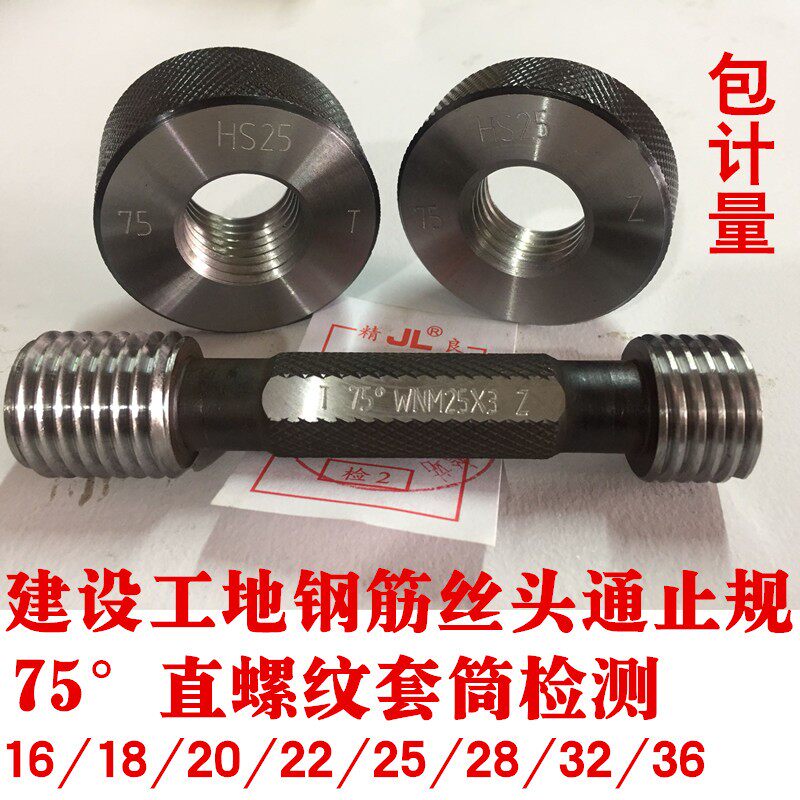 通止规螺纹塞规环规M64*6 M64 M64*4 M64*3 M64*2 M64*1.5 6g H