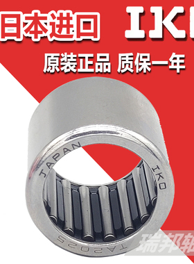 进口IKO轴承 TA 1813 1815 1817 1819 1820 1825 1916 1920 Z