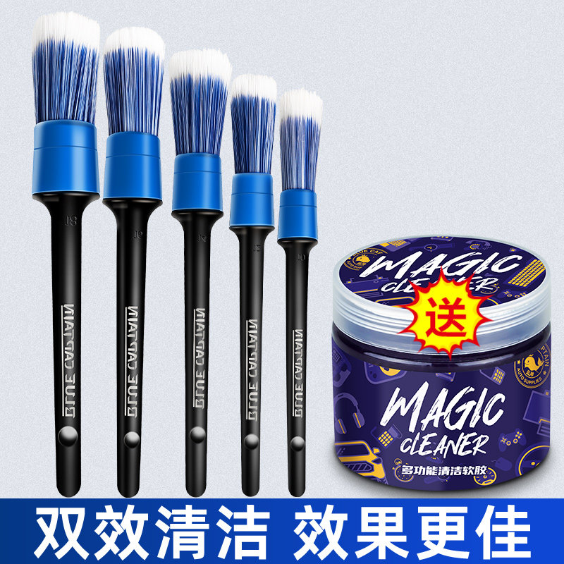 洗车刷细节刷软毛不伤漆轮毂刷毛刷工具套装擦车神器车用内饰清洗
