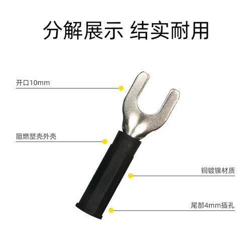 接线插片端子开口4mm/6mm/8mm/10mm电力测试U型叉子纯铜4mm插孔