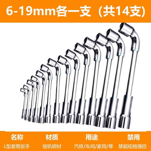 L型套筒扳手7字型菸斗型双头弯头穿孔外六角铣口扳手工具套装五金