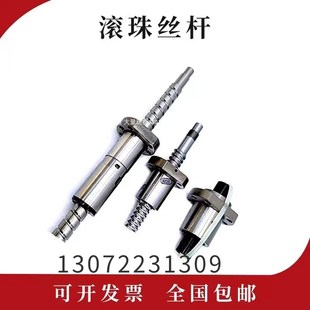 2010 0.05 R20 FSC 滚珠丝杠丝杆螺母螺杆加工 10K3 HIWIN上银