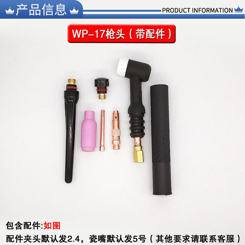 氩弧焊枪配件氩弧焊枪WP17WP18WP26枪头气冷水冷氩弧焊枪头总成