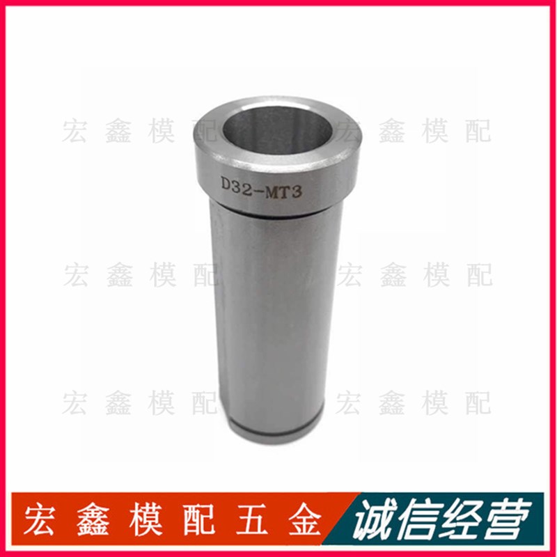 数控车床刀 莫氏变径套 扁尾套 直v柄转莫氏柄 C20C25C32C40-MT1-