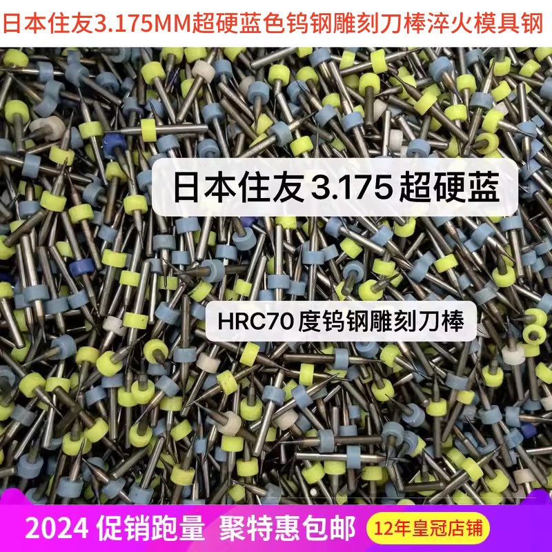 进口日本STK65度3.175x33钨钢雕刻J刀棒数控精雕钢铜玉石合金圆棒