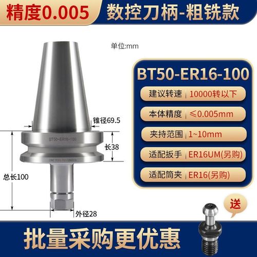 数控刀柄BT50加硬铣床中心车床连接杆刀柄ER加工ER25筒夹CNC铣刀